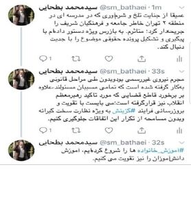  وزیر آموزش و پرورش :گزینش و نظارت بر معلمان سخت گیرانه می‌شود
