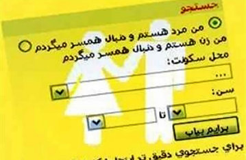 ازدواج‌های اینترنتی بستری برای کلاهبرداری‌های میلیاردی/در سایت‌های همسریابی چه میگذرد؟