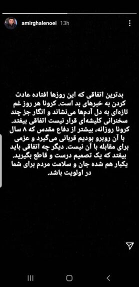 قلعه نویی: به جز سخنرانی کاری برای مهار کرونا انجام نمی‌دهند