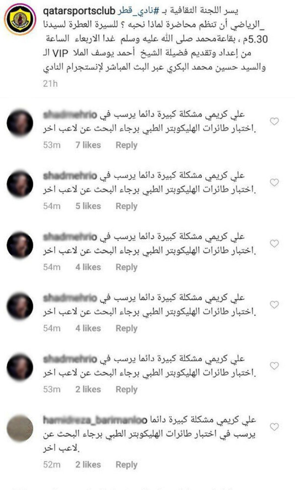 (عکس) ایرانی‌ها علیه علی کریمی!