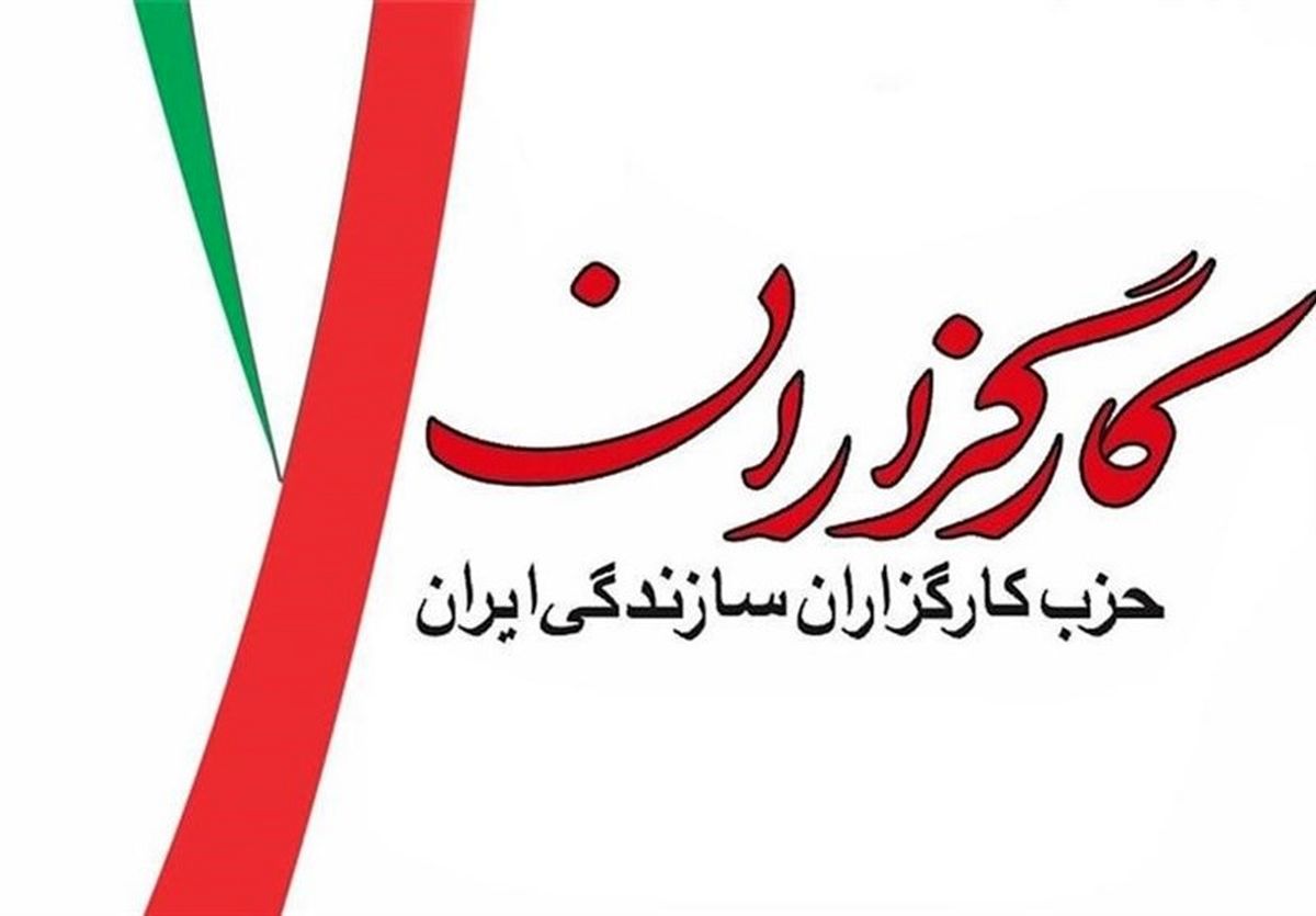 گزینه کارگزاران برای ریاست جمهوری ۱۴۰۰ کیست؟