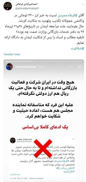 جزییات اتهام به فرهاد مجیدی