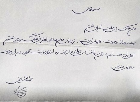 واکنش جمشید مشایخی به تحریم افطار رئیس جمهور توسط برخی بازیگران