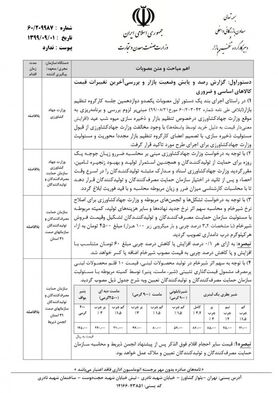 چرا لبنیات مجدد گران شد؟/فروشِ گران شیر بطری با اسامی عجیب و غریب!