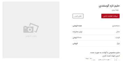 حلیم عمده کیلویی ۳ هزار تومان با ارسال رایگان!