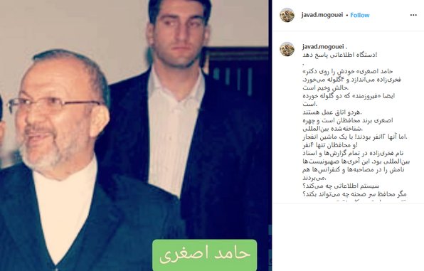 تصویری از محافظ شهید محسن فخری زاده