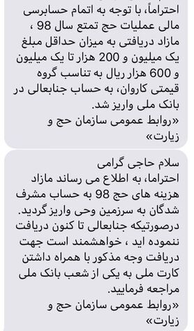 کشاندن زائران کهنسال به کام کرونا فقط برای ۱۶۰ هزار تومان!