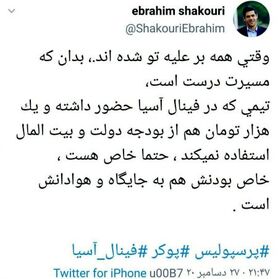 گل‌محمدی: مدیران قبلی پرسپولیس اهمال کاری کردند