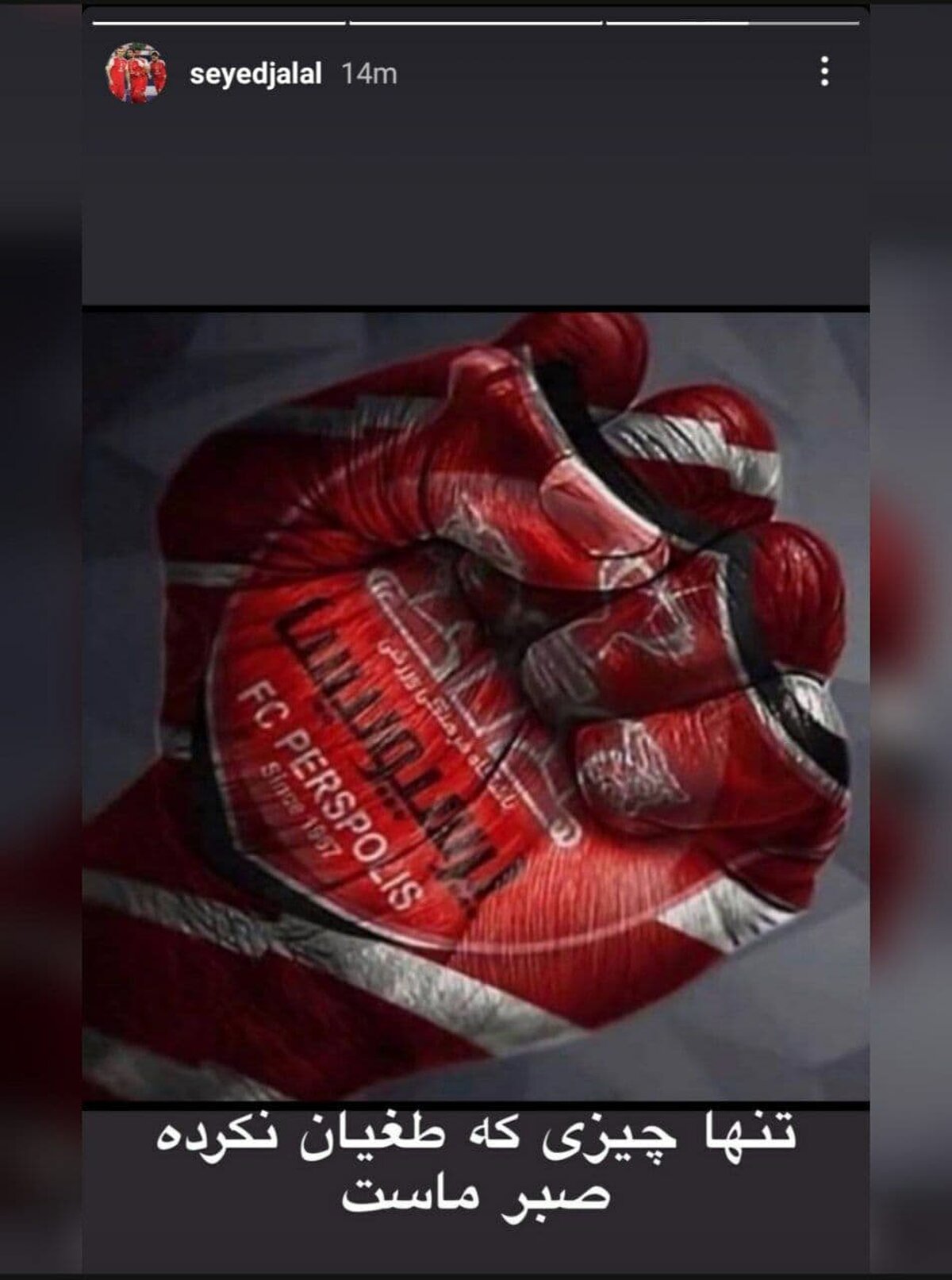 واکنش کاپیتان پرسپولیس به اتفاقات اخیر لیگ برتر!