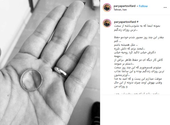 پستی از همسر بابک جهانبخش که نمی‌خواهد آقای خواننده آن را ببیند!