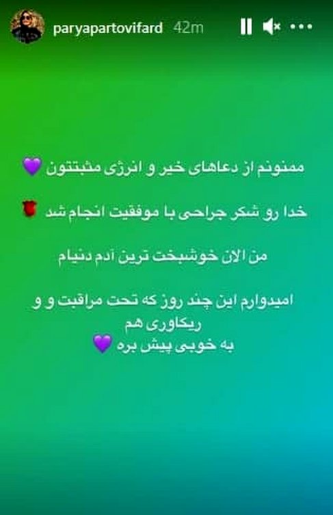 عمل جراحی بابک جهانبخش با موفقیت انجام شد