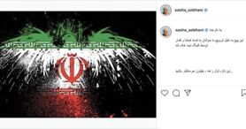 ماجرای حمله هکر‌ها به‌صفحه پویان مختاری و ساشا سبحانی