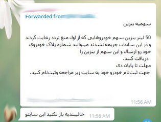 بنزین تشویقی ایام کرونایی صحت ندارد / سهمیه بندی بنزین تغییر نکرده است