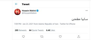 (عکس) خطرناک‌ترین جمله کاپیتان سابق پرسپولیس!