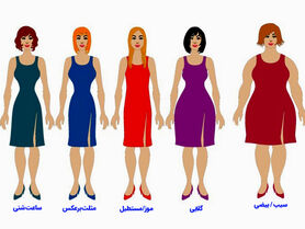 آشنایی با انواع لباس عروس + نکاتی برای انتخاب لباس عروس