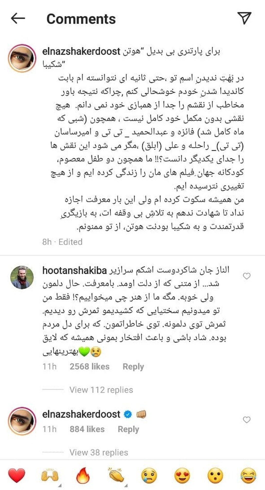 واکنش الناز شاکردوست به نادیده گرفتن بازی هوتن شکیبا در فجر ۳۹