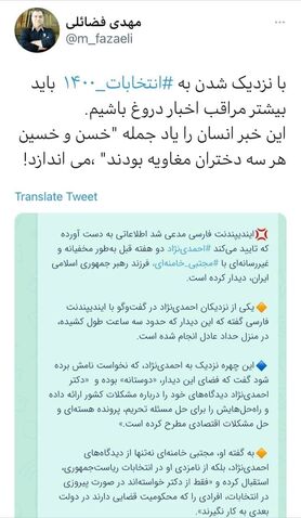 شایعات انتخاباتی درباره احمدی‌نژاد