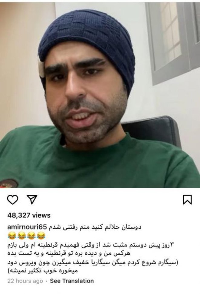 «امیر نوری» به کرونا مبتلا شد