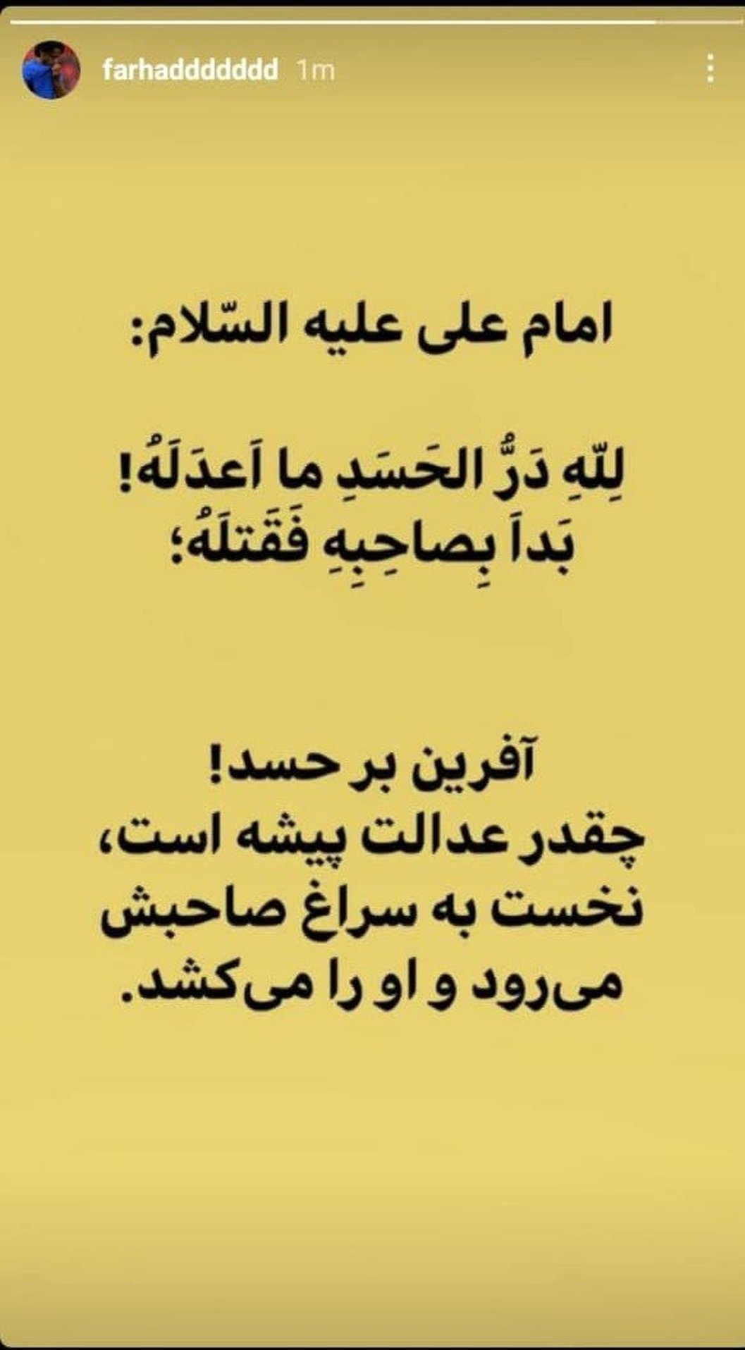 (عکس) پیام معنا دار فرهاد مجیدی