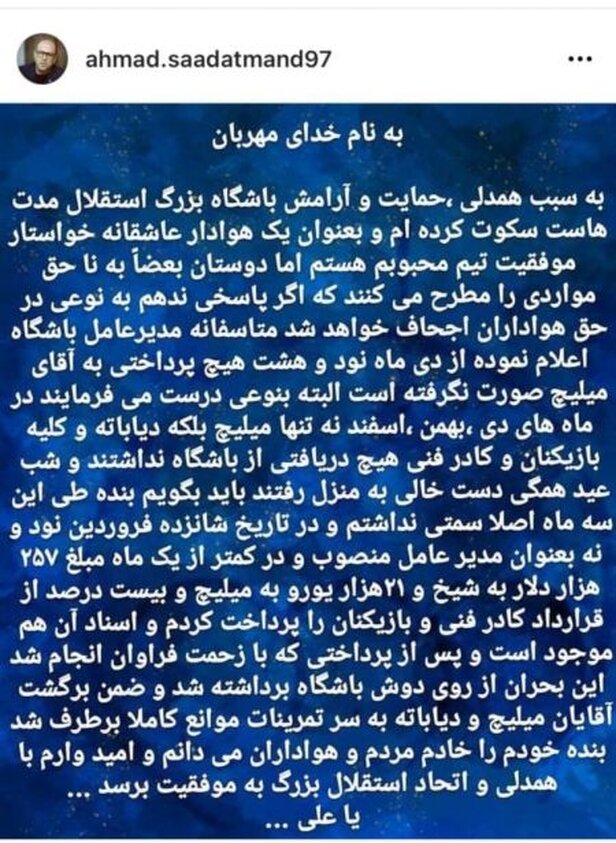 سعادتمند: حرف‌های مددی نابحق و اشتباه است