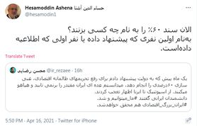 واکنش آشنا به ادعای محسن رضایی در خصوص غنی‌سازی ۶۰درصدی اورانیوم
