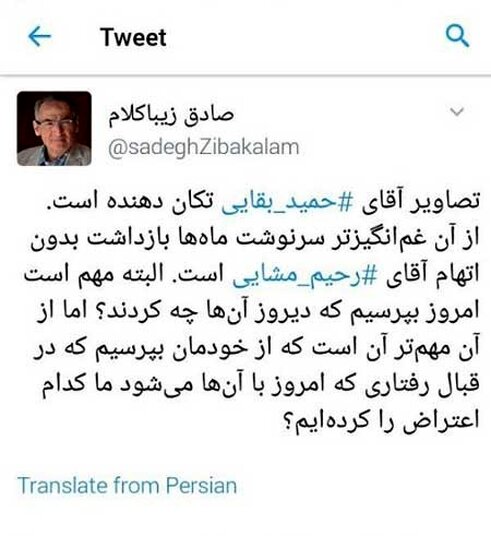 زیباکلام: تصاویر بقایی تکان دهنده است