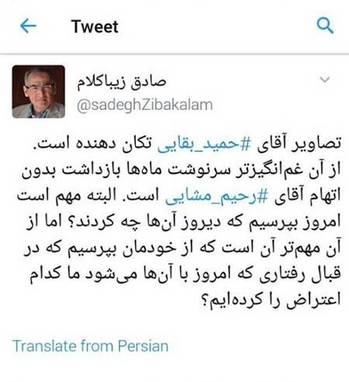 زیباکلام: تصاویر بقایی تکان دهنده است