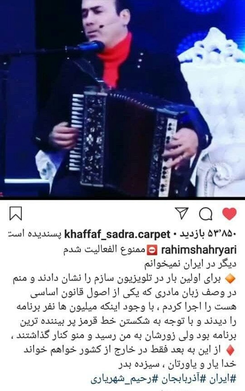 رحیم شهریاری: خبر ممنوع‌الکارشدن من دروغ سیزده بود!