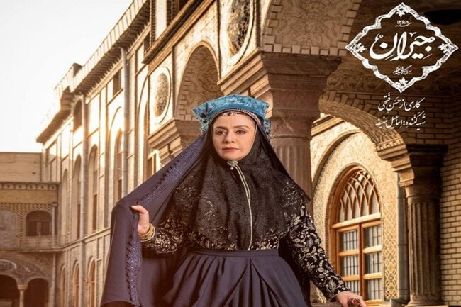 رونمایی از مهدعلیا «جیران» / مریلا زارعی در نقش مادر ناصرالدین شاه