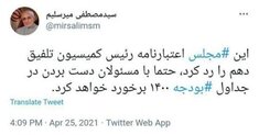 تهدید قالیباف به سرنوشت تاجگردون؟ / توییت میرسلیم چه معنایی دارد