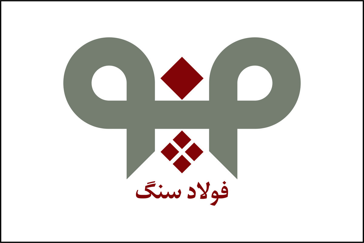 آگهی استخدام  شرکت فولاد سنگ مبارکه