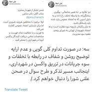 احتمال طرح سوال از حناچی به دلیل سوءنظارت در واکسیناسیون پاکبانان