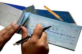 چگونه چک موردی بگیریم؟