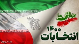 چهره‌های سیاسی شناخته‌شده‌ای که برای انتخابات ریاست جمهوری ثبت‌نام کردند