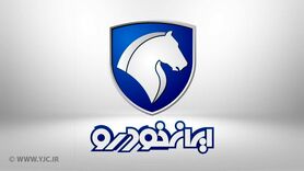 قیمت محصولات ایران خودرو رسما افزایش یافت