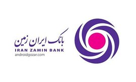 جشنواره ویژه باشگاه مشتریان بانک ایران زمین، به مناسبت ولادت با سعادت امام علی (ع) و روز پدر