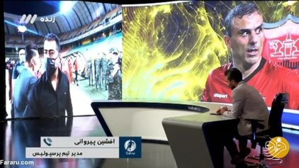 میثاقی، افشین پیروانی را هدفمند خراب کرد!