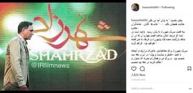 دلنوشته حسن فتحی به مناسبت پایان  شهرزاد
