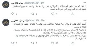 جعفریان: کاندیداتوری لاریجانی قطعی شد