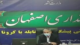 دو شهر قرمز استان اصفهان در آستانه نارنجی شدن