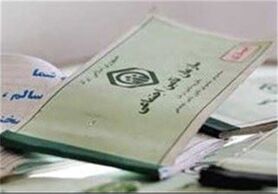 حذف کامل دفترچه تأمین اجتماعی ظرف یک ماه آینده