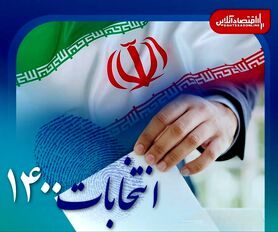 اعلام نتایج نهایی انتخابات شورای شهر در بویین میاندشت