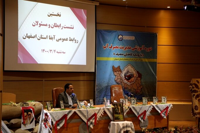 نهادینه کردن مدیریت مصرف آب در جامعه از وظایف روابط عمومی است