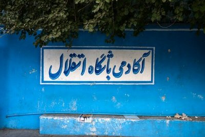 از رجبی و روشن تا منصوریان و سامره/ آکادمی یا مسلخ بزرگان استقلال