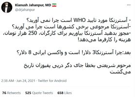 شکایت از کیانوش جهانپور