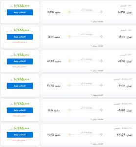 وقتی ایرلاین‌ها در روز روشن گرانفروشی می‌کنند!