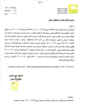 سیمان ۱۲ درصد گران شد/ واسطه ها از بازار حذف شدند