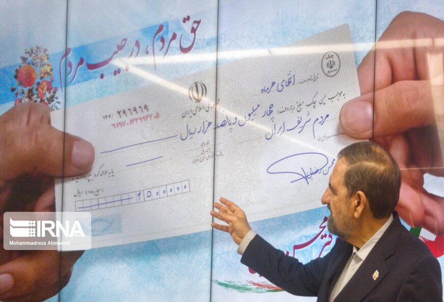 محسن رضایی از چک یارانه ۴۵۰ هزار تومانی در ایرنا رونمایی کرد