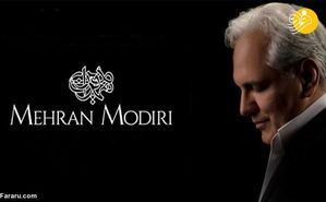 بیوگرافی مهران مدیری + تصاویر شخصی و هنری و حواشی تلویزیونی!