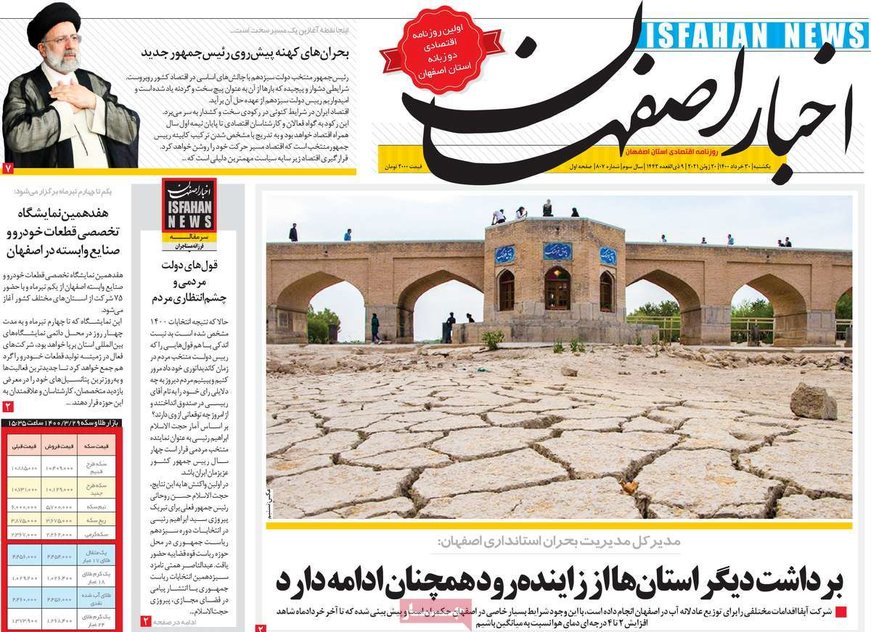 صفحه نخست روزنامه‌های امروز اصفهان یکشنبه30 خرداد 1400
